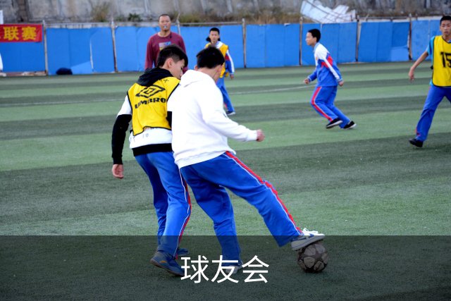 球友会公司环境